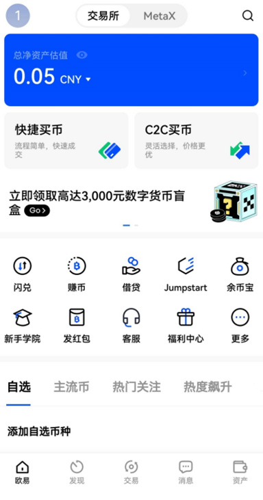 NFT数据分析APP页面展示