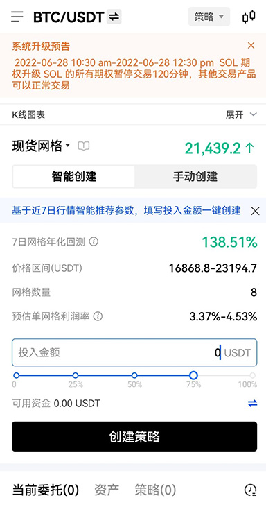 NFT数据分析APP页面展示